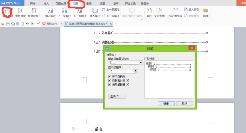 WPS Office官方免费最新版下载 WPS Office截图