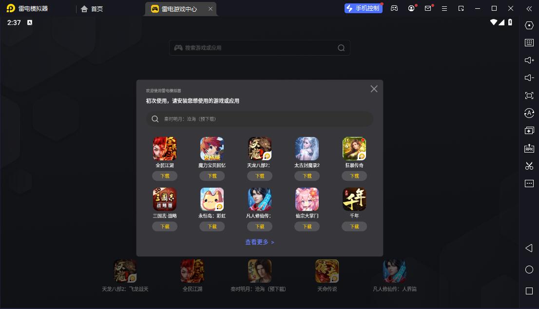 快手电脑版截图