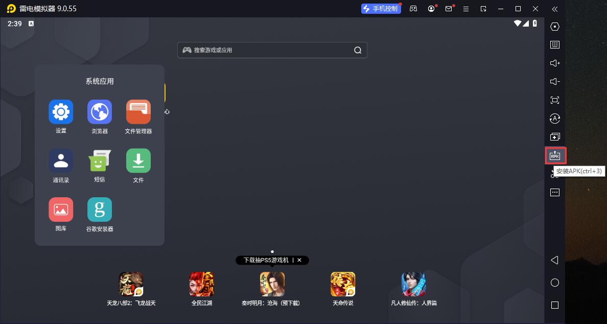 快手电脑版截图